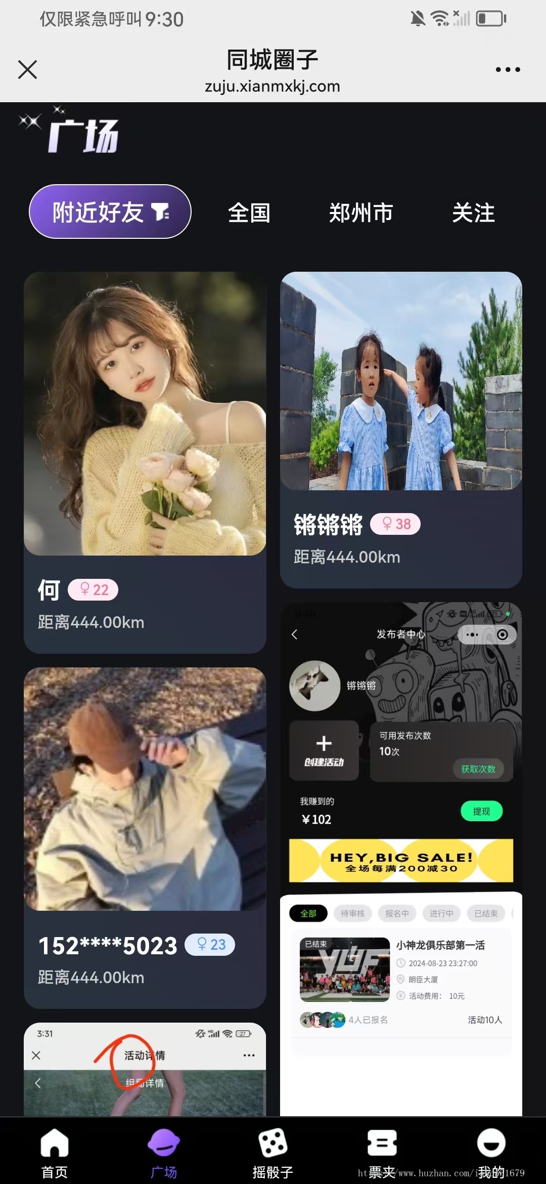 酒吧同城拼桌交友组局小程序+公众号+h5 源码系统