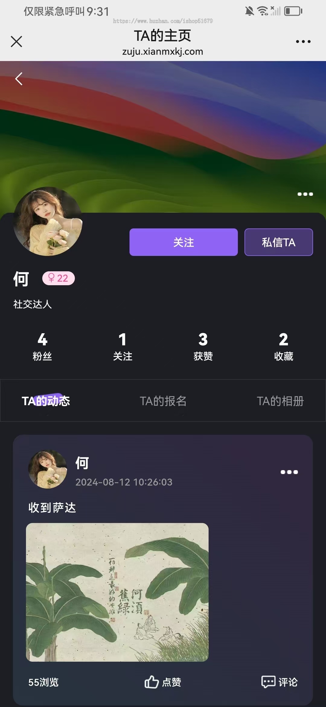 酒吧同城拼桌交友组局小程序+公众号+h5 源码系统