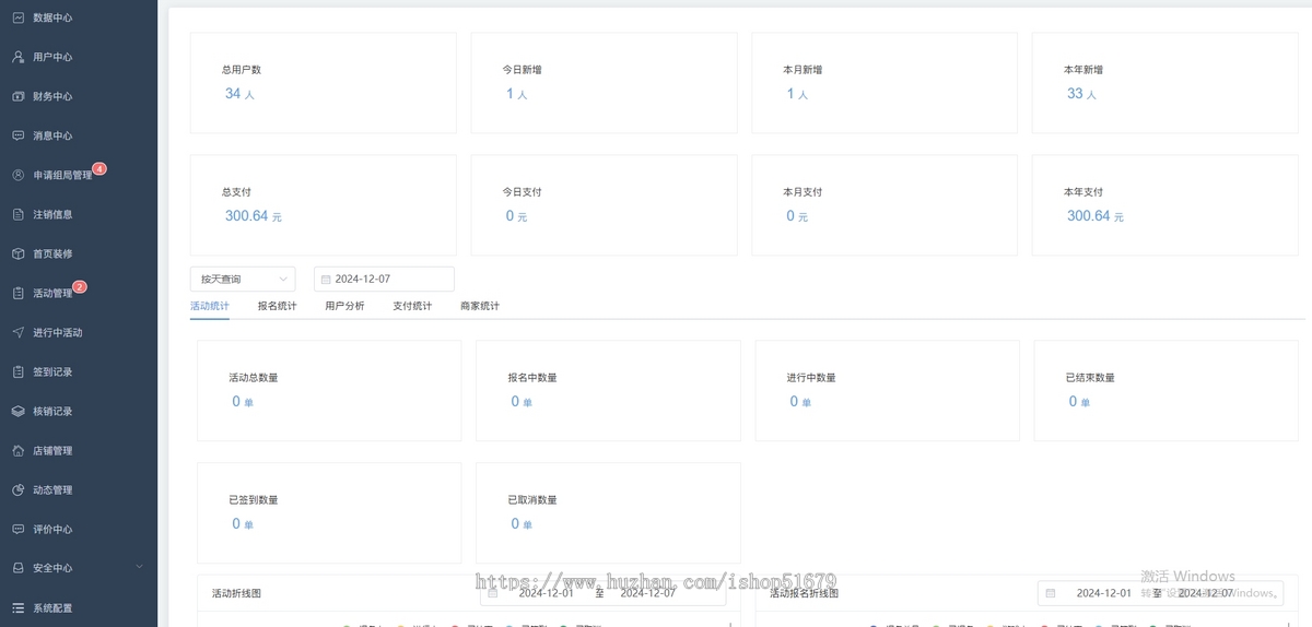 酒吧同城拼桌交友组局小程序+公众号+h5 源码系统