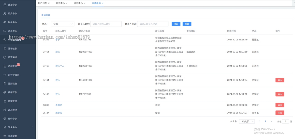 酒吧同城拼桌交友组局小程序+公众号+h5 源码系统