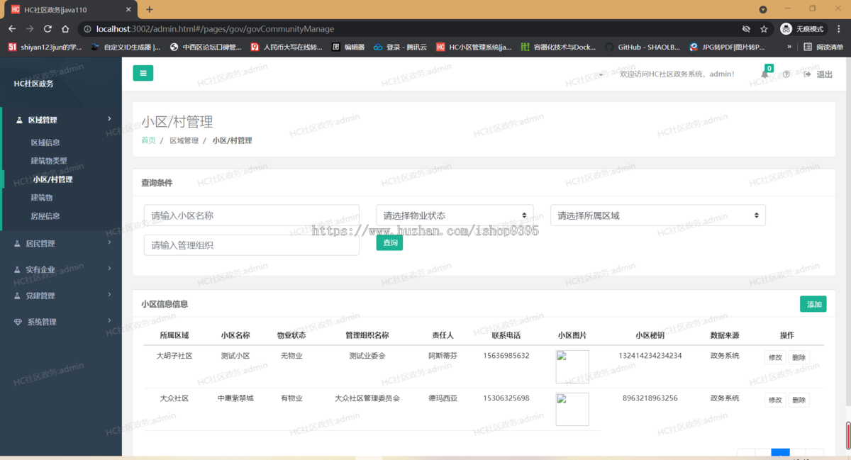 Java大型智慧物业管理系统源码物业办业主版物联网对接