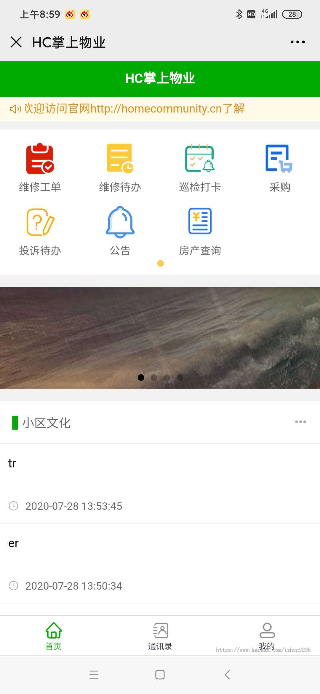 Java大型智慧物业管理系统源码物业办业主版物联网对接