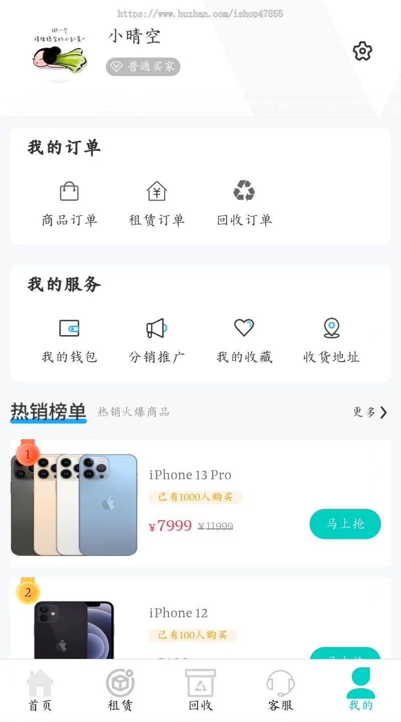 手机租赁小程序手机回收系统数码产品回收租赁小程序源码设备租赁系统