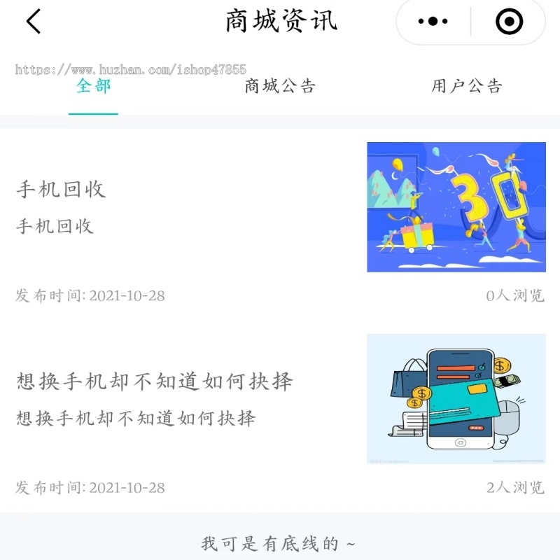 手机租赁小程序手机回收系统数码产品回收租赁小程序源码设备租赁系统