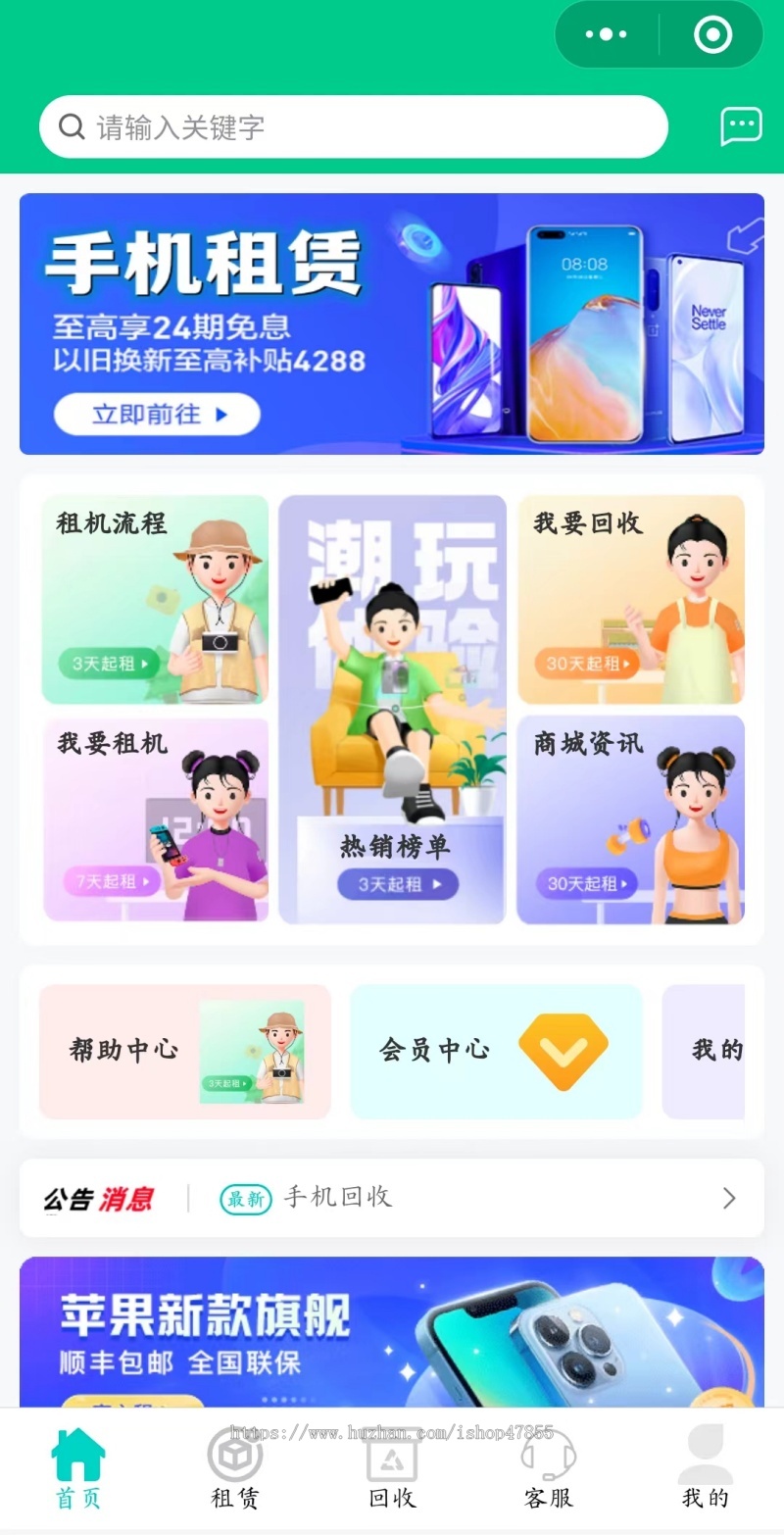 手机租赁小程序手机回收系统数码产品回收租赁小程序源码设备租赁系统