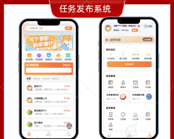 任务发布管理系统悬赏任务发布app试玩任务系统