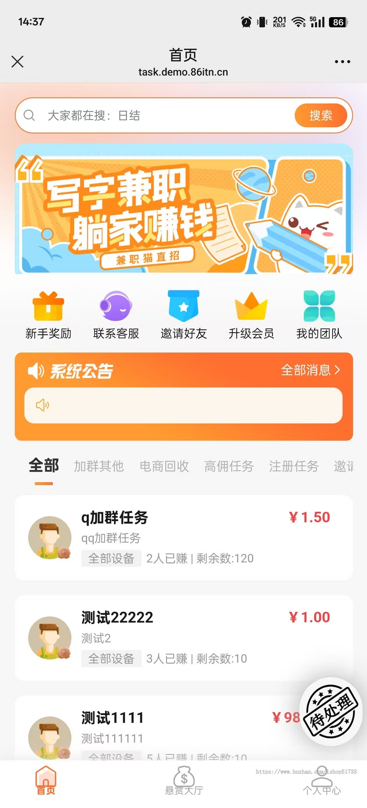 任务发布管理系统悬赏任务发布app试玩任务系统