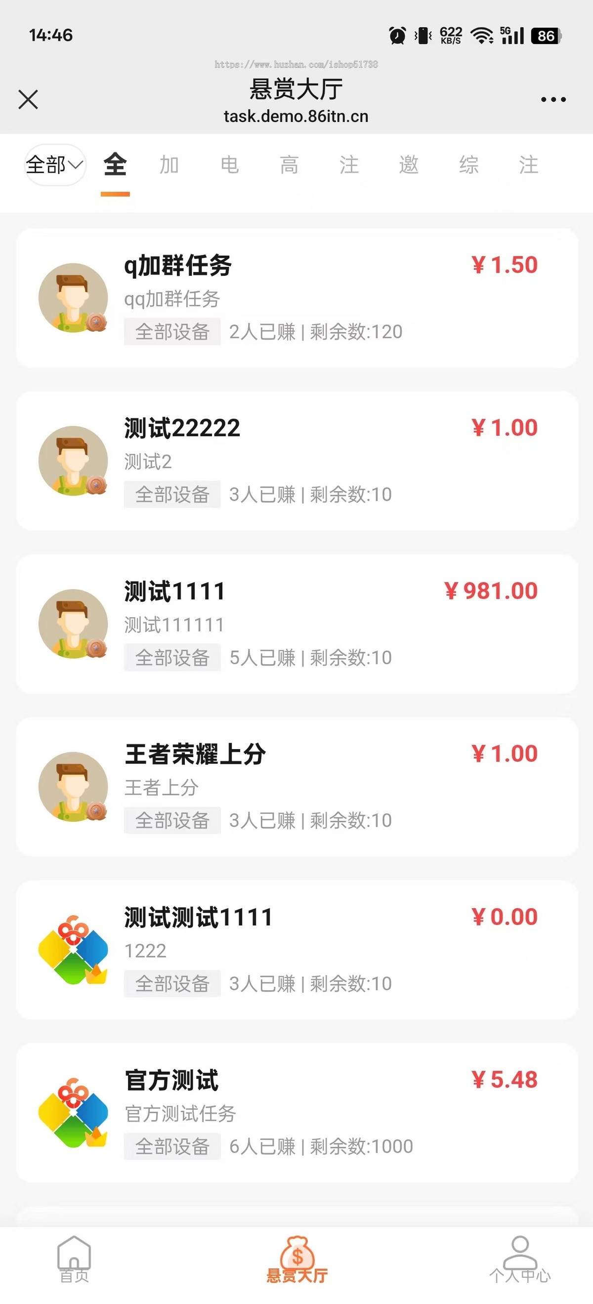 任务发布管理系统悬赏任务发布app试玩任务系统