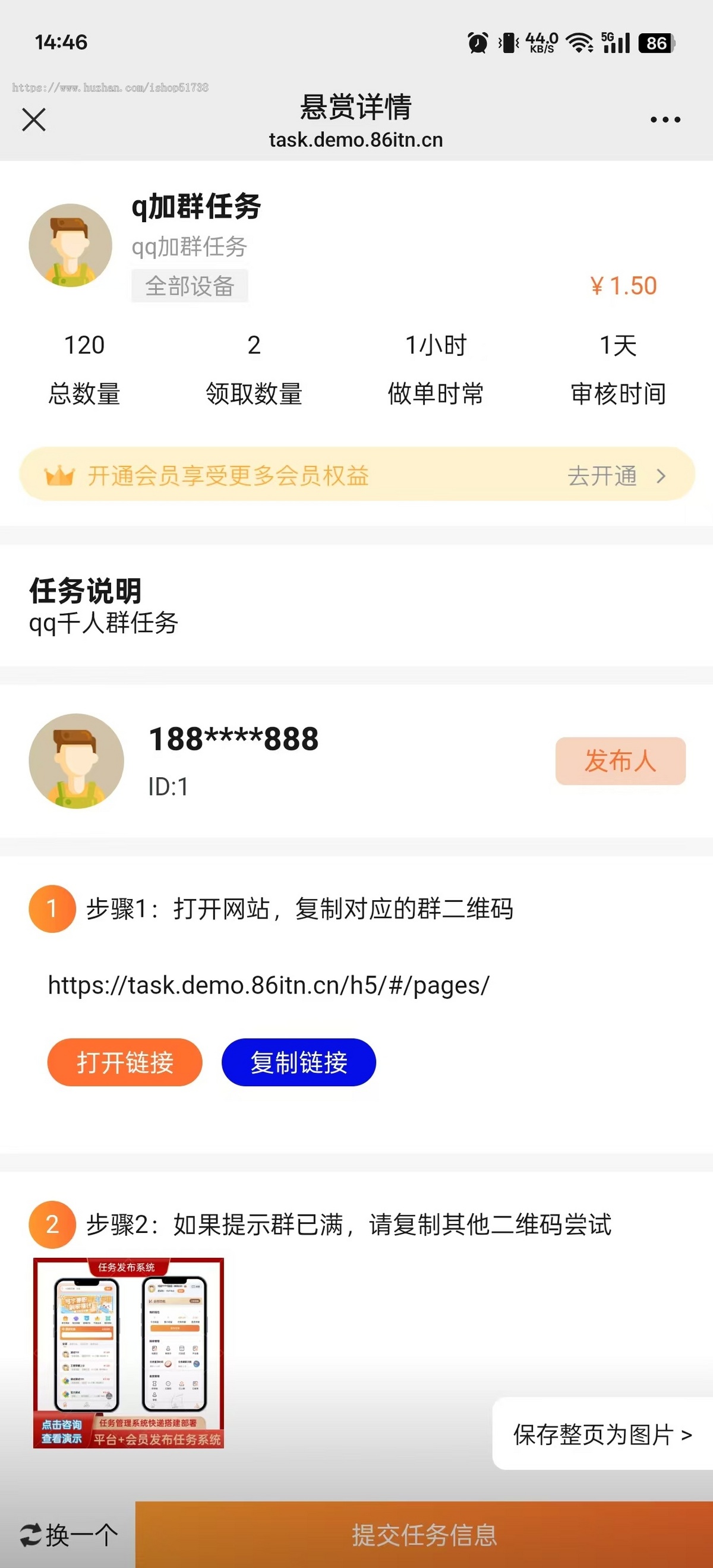 任务发布管理系统悬赏任务发布app试玩任务系统