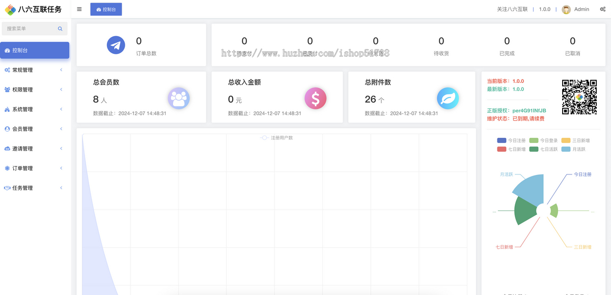 任务发布管理系统悬赏任务发布app试玩任务系统