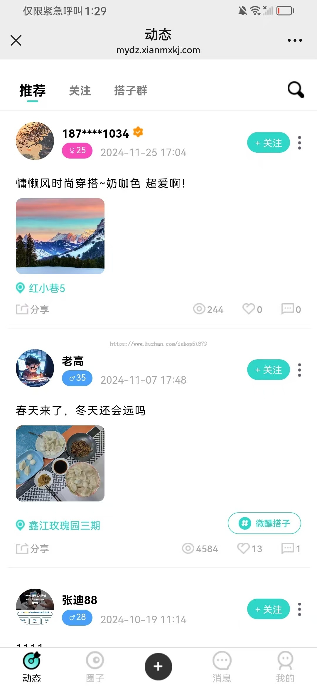 同城搭子社交小程序+公众号+h5 源码系统
