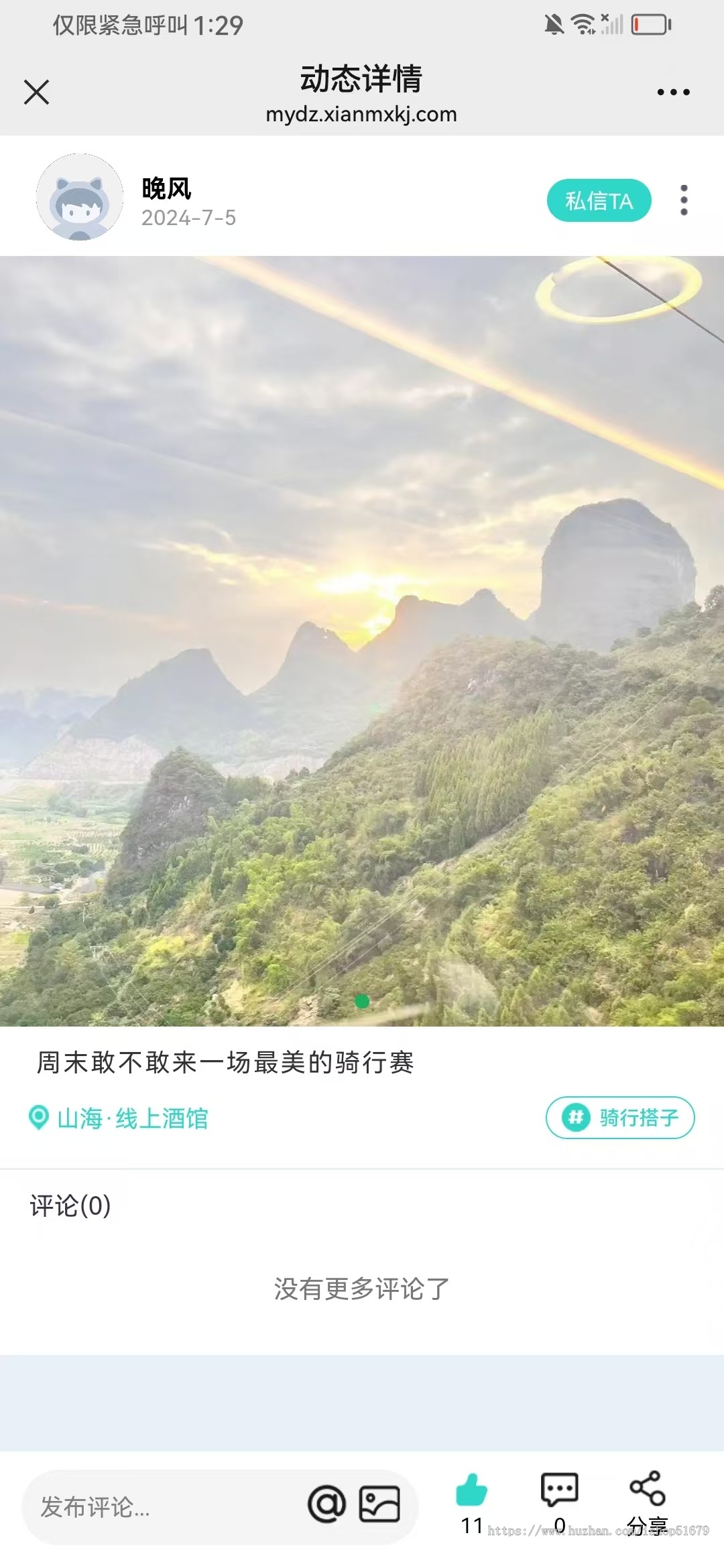 同城搭子社交小程序+公众号+h5 源码系统