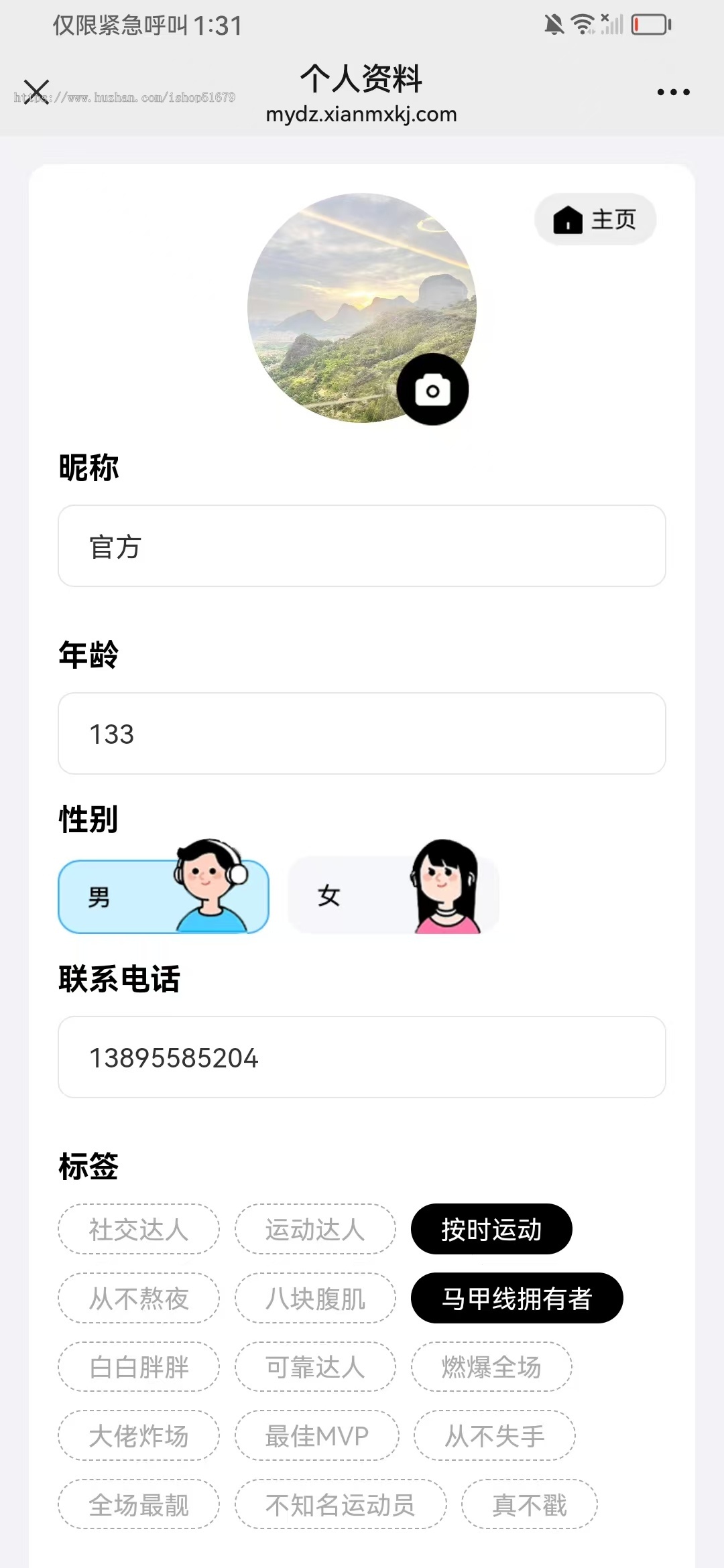 同城搭子社交小程序+公众号+h5 源码系统