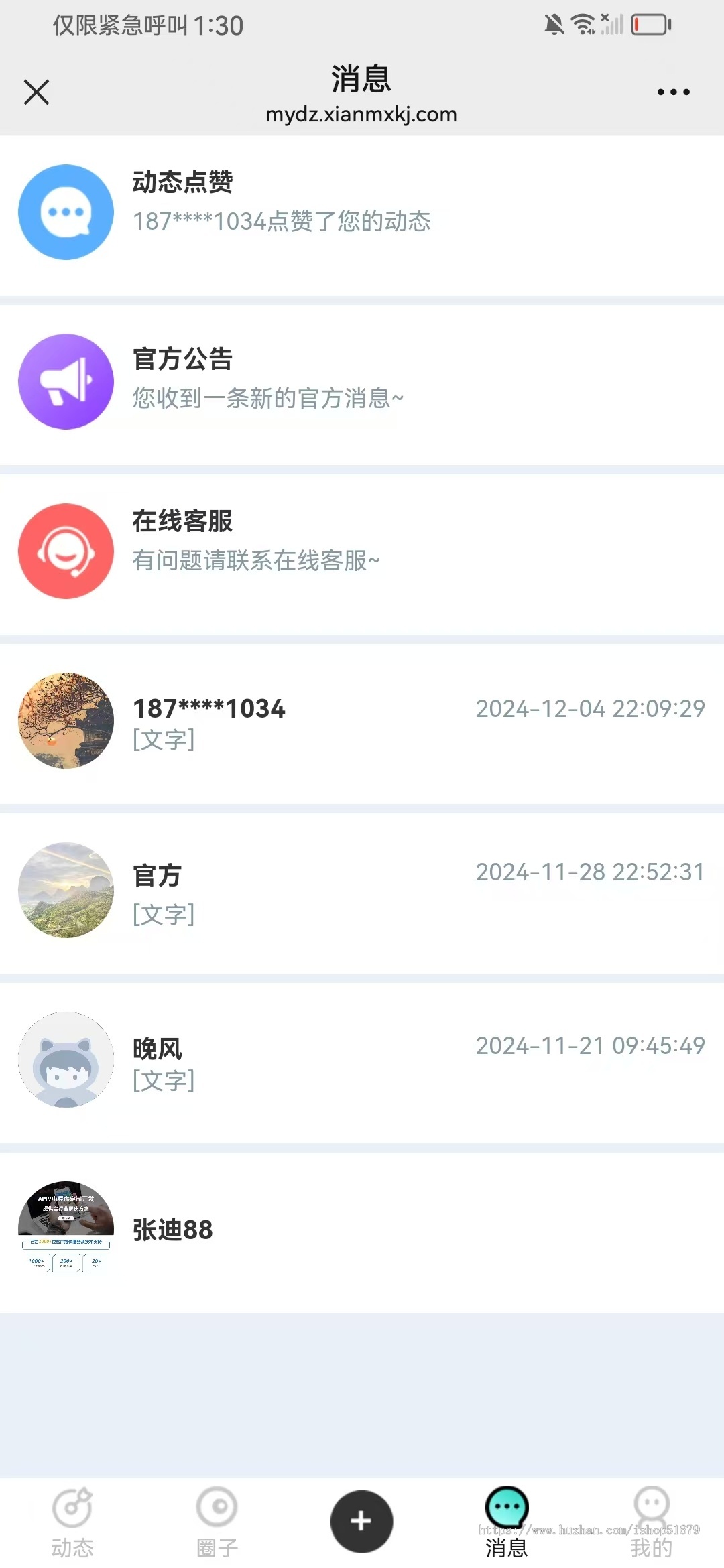 同城搭子社交小程序+公众号+h5 源码系统