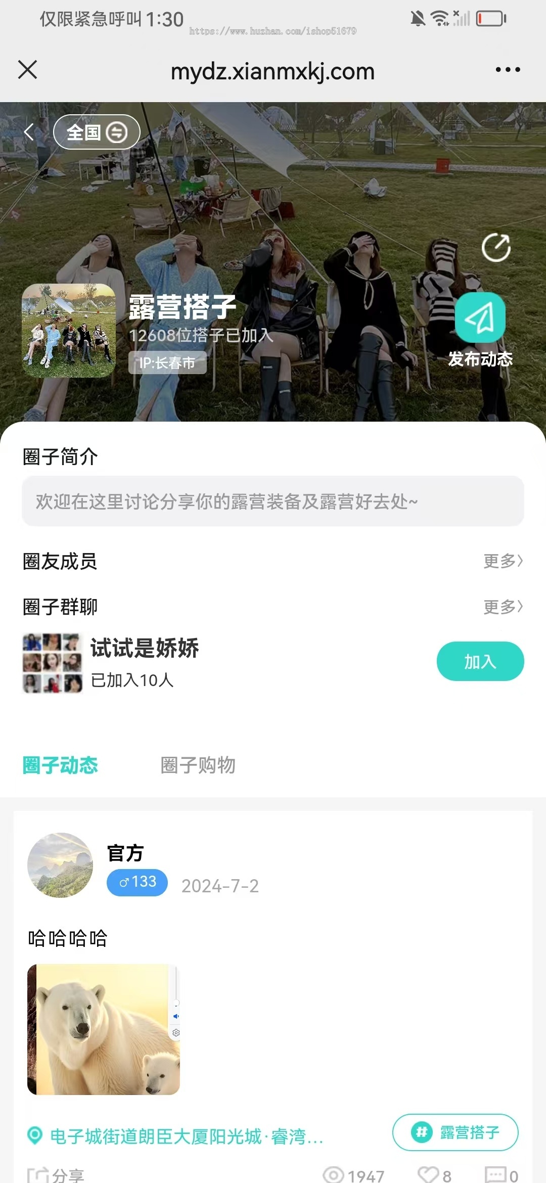 同城搭子社交小程序+公众号+h5 源码系统