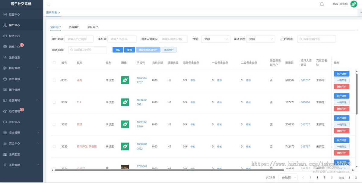同城搭子社交小程序+公众号+h5 源码系统