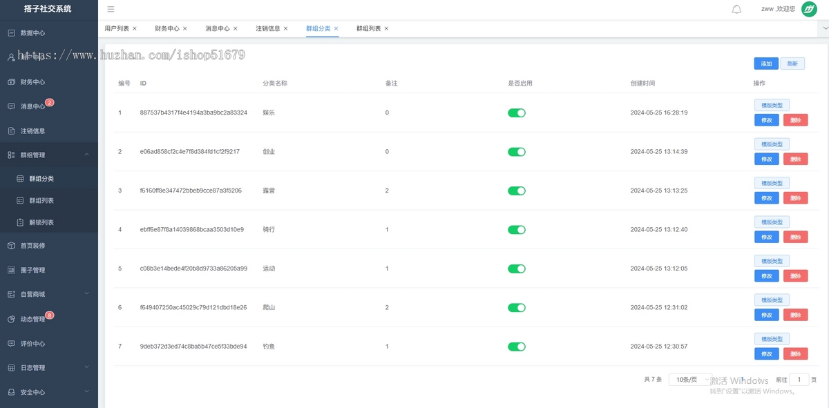 同城搭子社交小程序+公众号+h5 源码系统