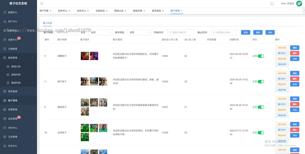 同城搭子社交小程序+公众号+h5 源码系统