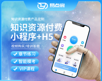 答题资源付费小程序+公众号+h5 源码