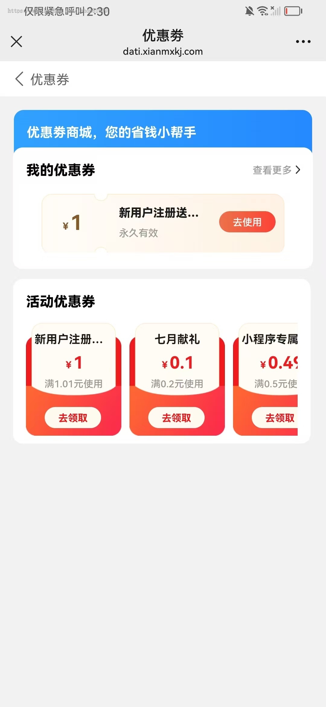 答题资源付费小程序+公众号+h5 源码