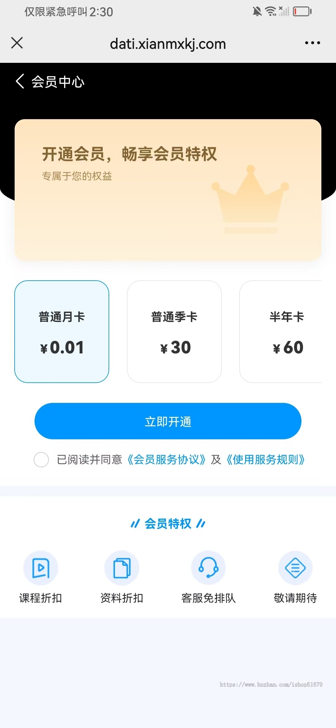 答题资源付费小程序+公众号+h5 源码