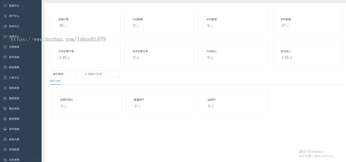 答题资源付费小程序+公众号+h5 源码