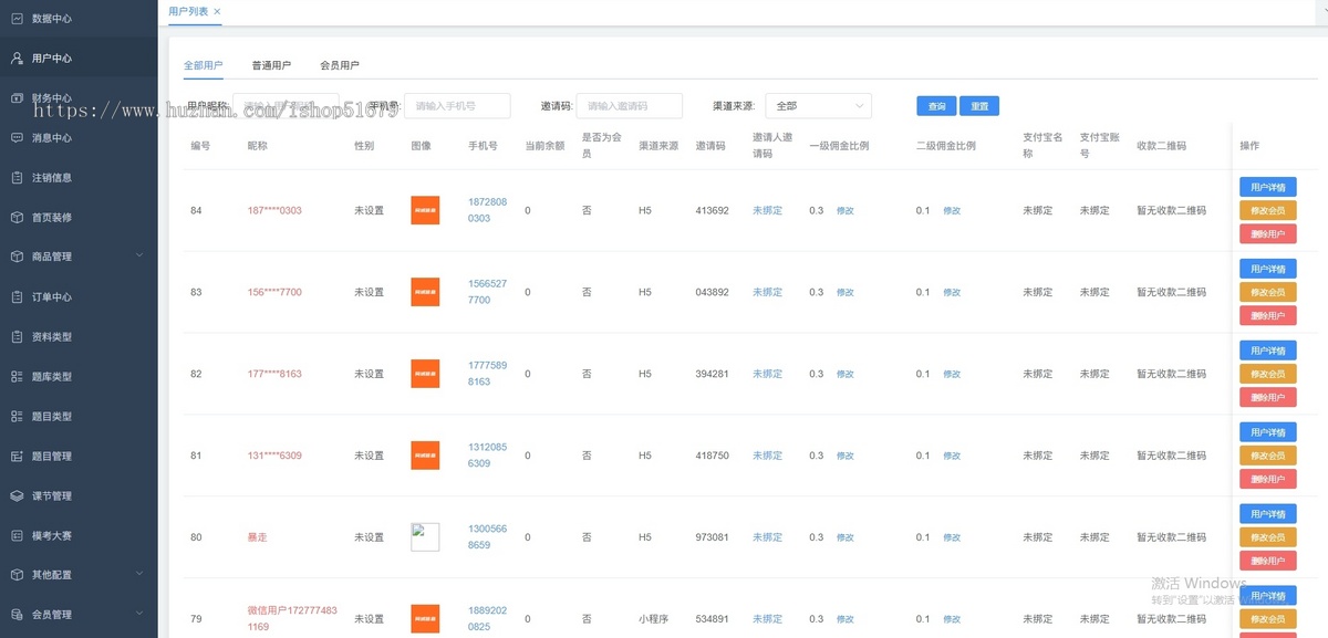 答题资源付费小程序+公众号+h5 源码