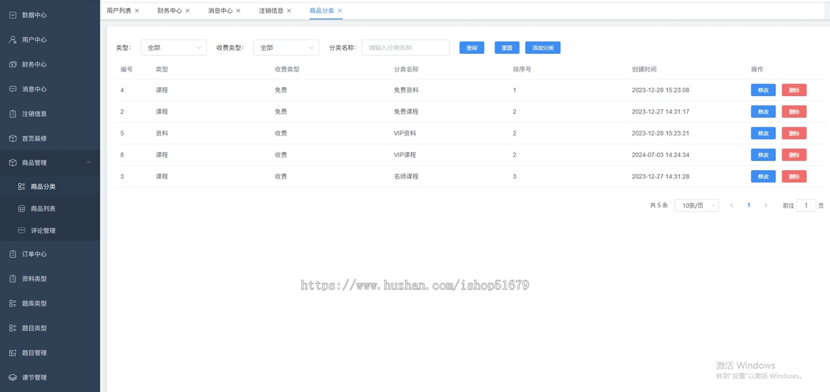 答题资源付费小程序+公众号+h5 源码