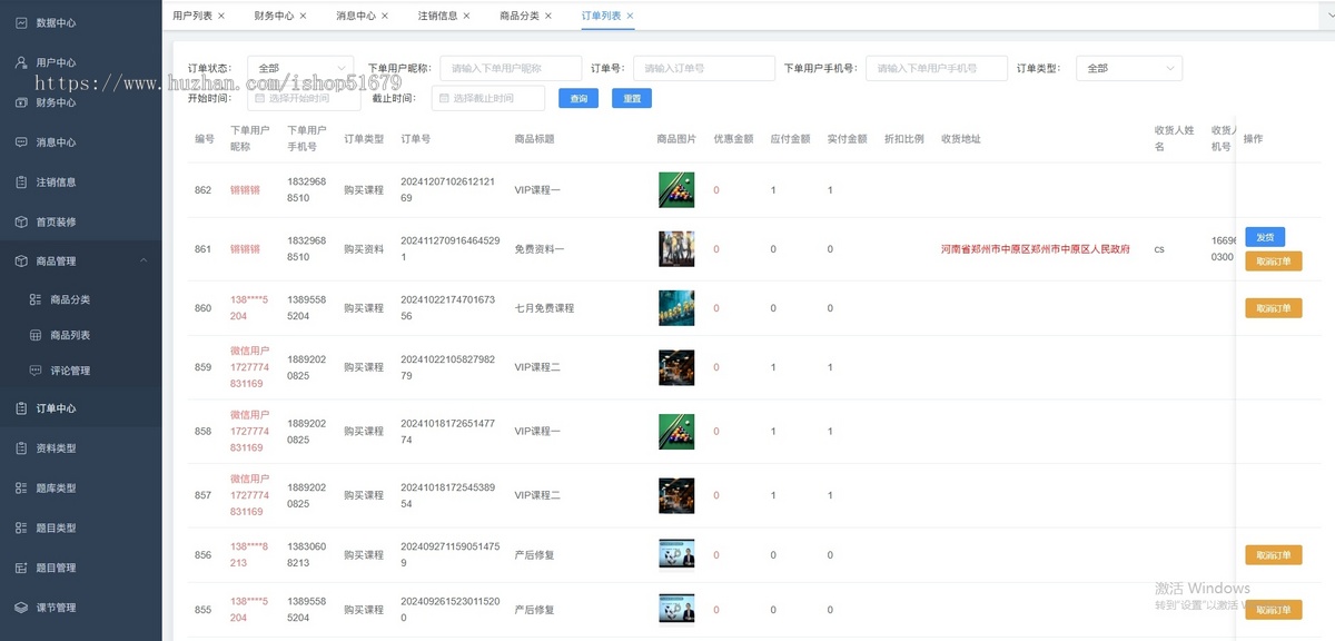 答题资源付费小程序+公众号+h5 源码