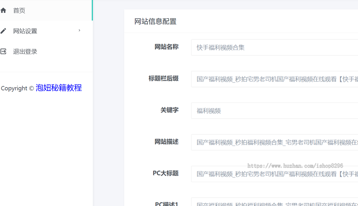超酷美女短视频吸粉引流,带定时弹广告短视频自动随机视频播放,带个性广告设置
