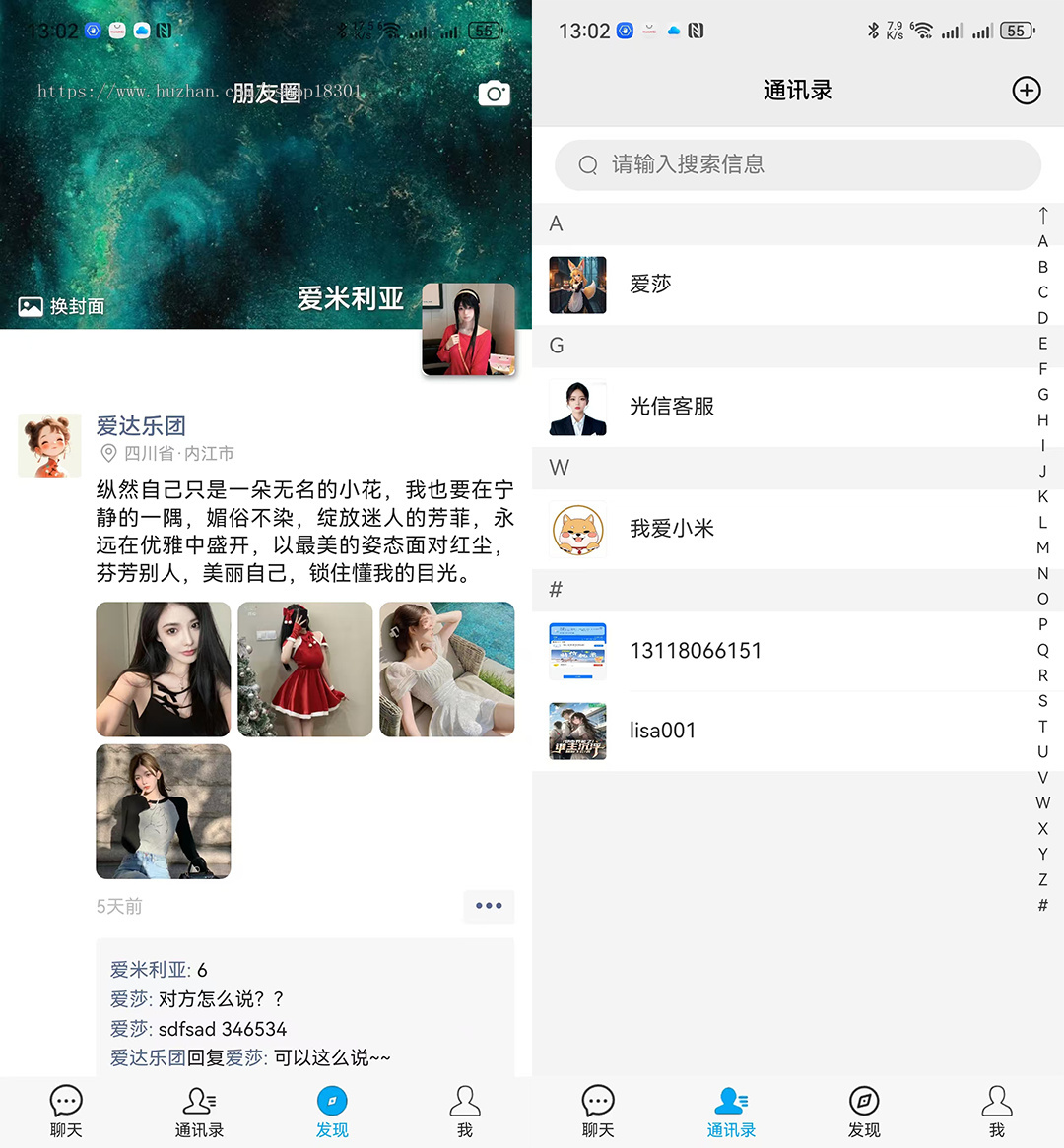 uniapp源码 /聊天 / IM / JAVA后端 / H5 / App / 多端适用
