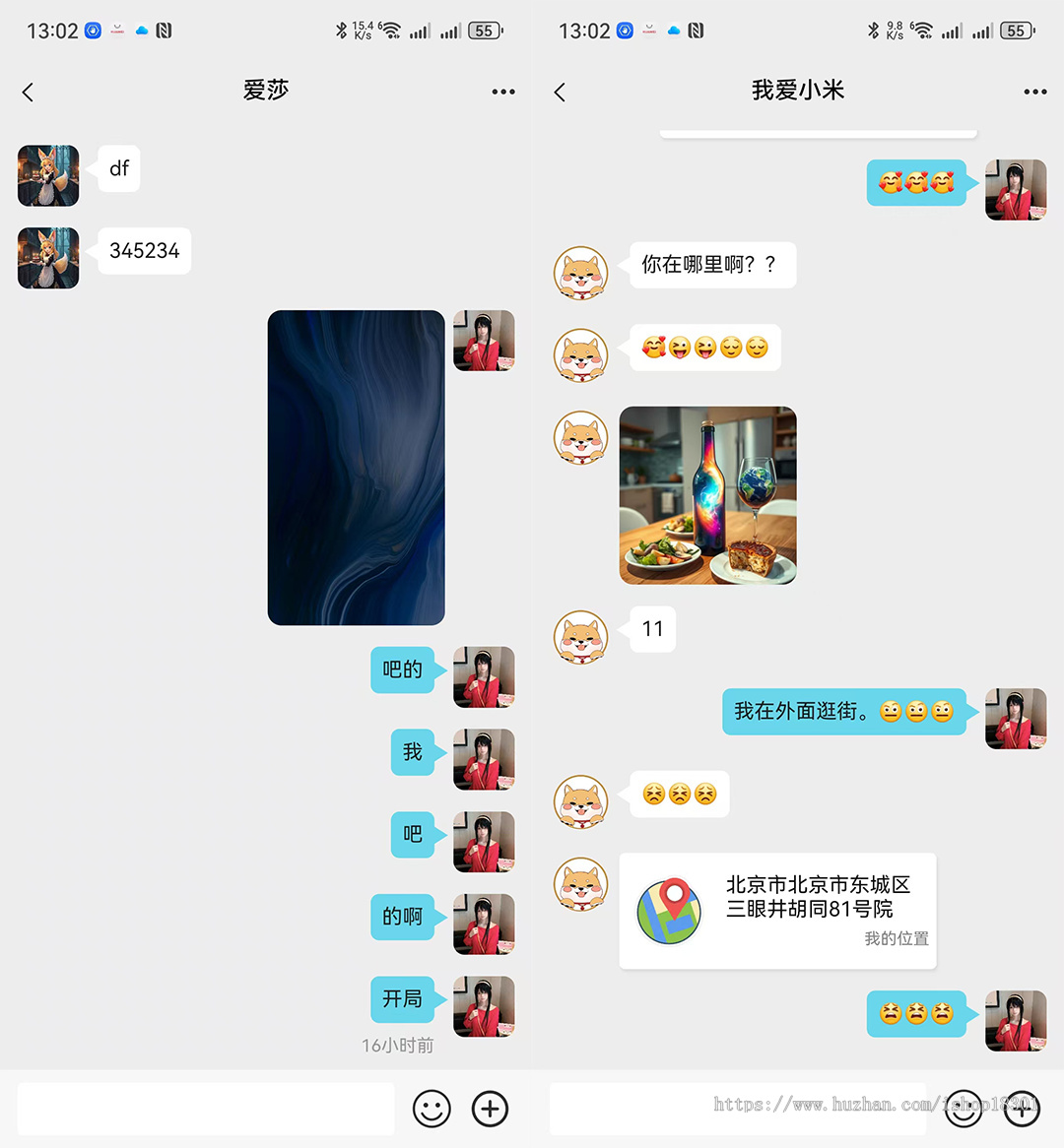 uniapp源码 /聊天 / IM / JAVA后端 / H5 / App / 多端适用