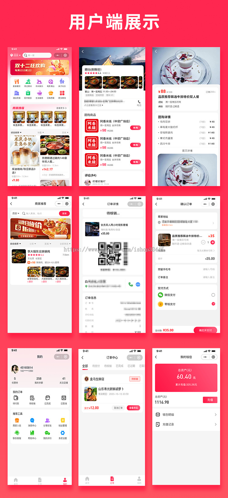 省钱兄JAVA多商户团购扫码核销系统源码支持小程序+Android+IS-OS+H5