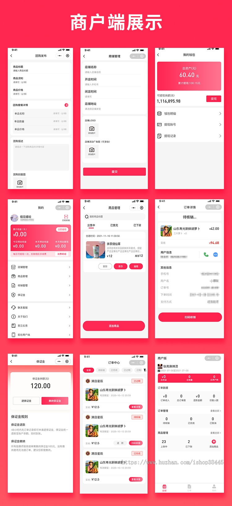 省钱兄JAVA多商户团购扫码核销系统源码支持小程序+Android+IS-OS+H5