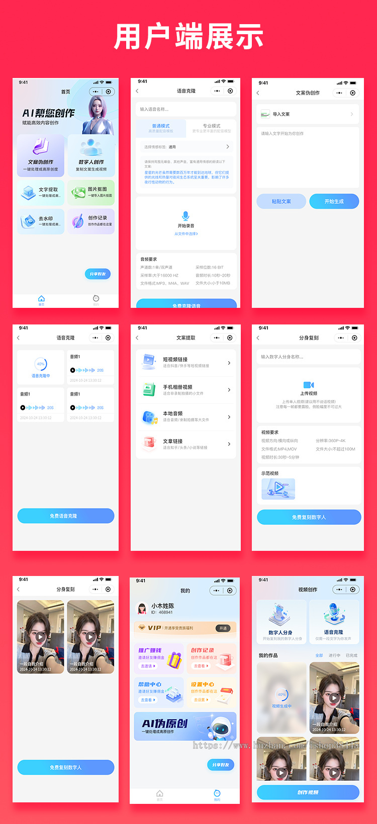 省钱兄JAVA数字人创作文案提取文案生成视频链接提取数字人生成系统源码小程序+公众号+