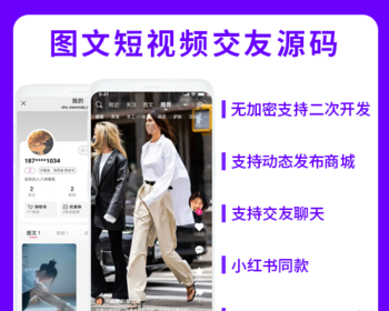 省钱兄JAVA图文短视频交友+自营商城系统源码支持小程序+Android+IOS+H5