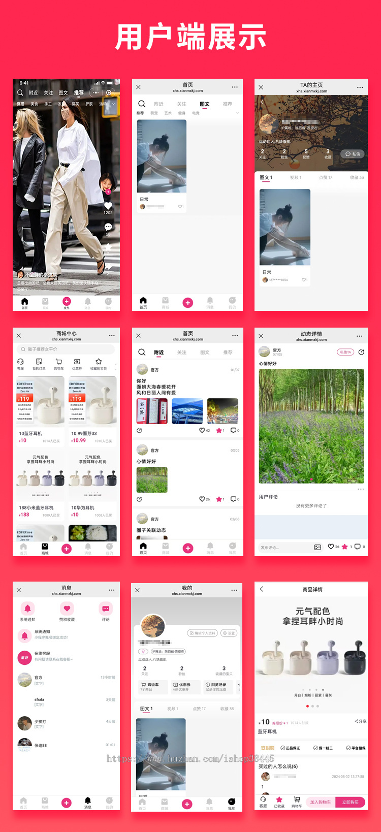 省钱兄JAVA图文短视频交友+自营商城系统源码支持小程序+Android+IOS+H5