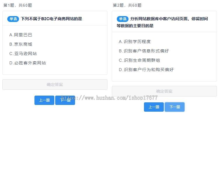 【H5刷题应用网站源码】无后端无数据库轻量化部署简单+四种刷题模式