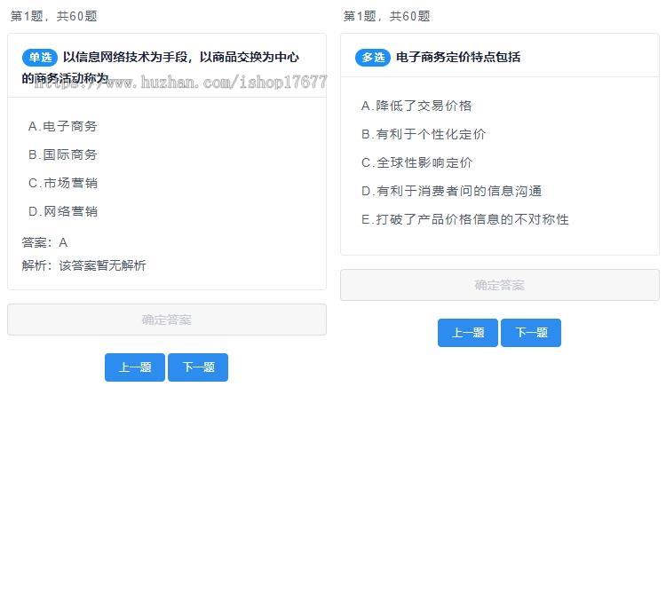 【H5刷题应用网站源码】无后端无数据库轻量化部署简单+四种刷题模式