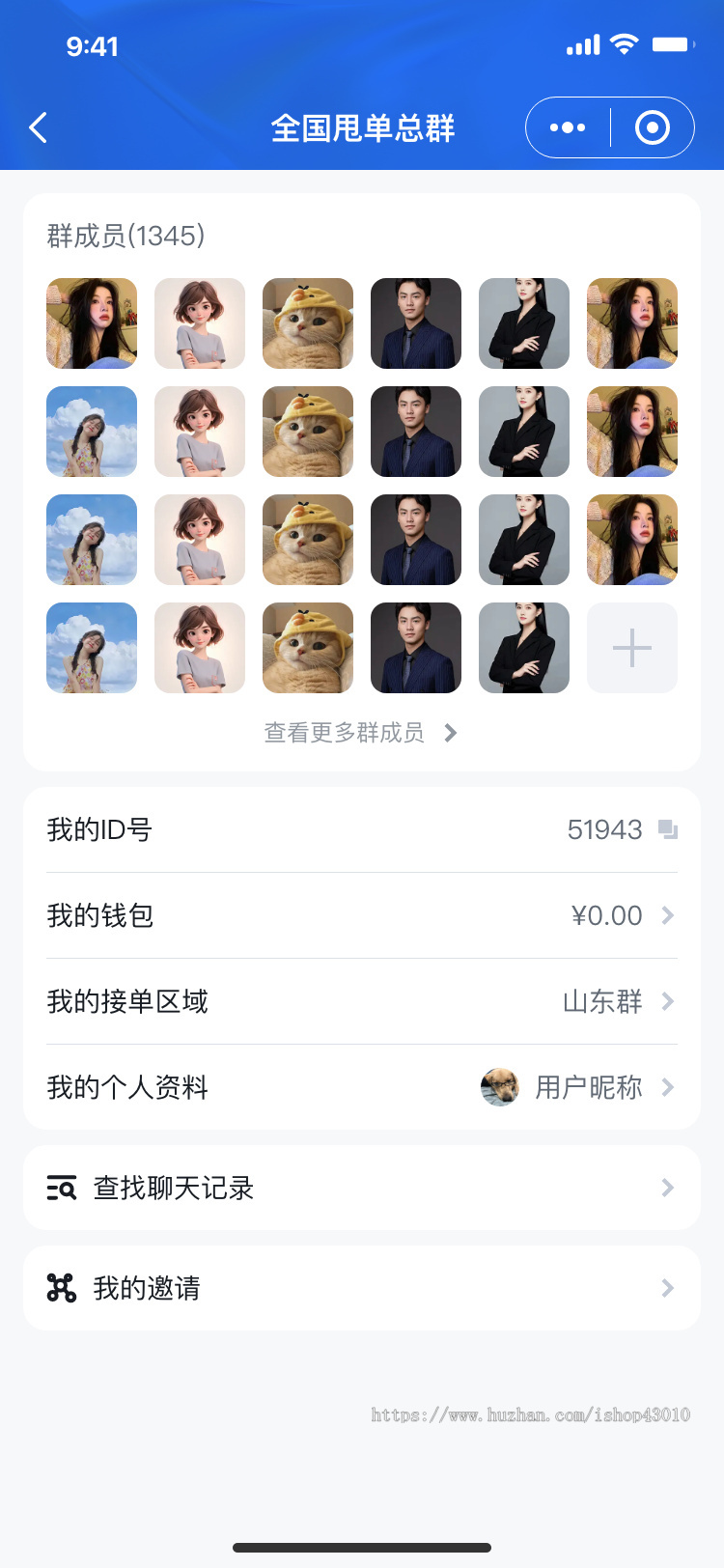 同行业务甩单总群,任务接单平台,模仿群功能