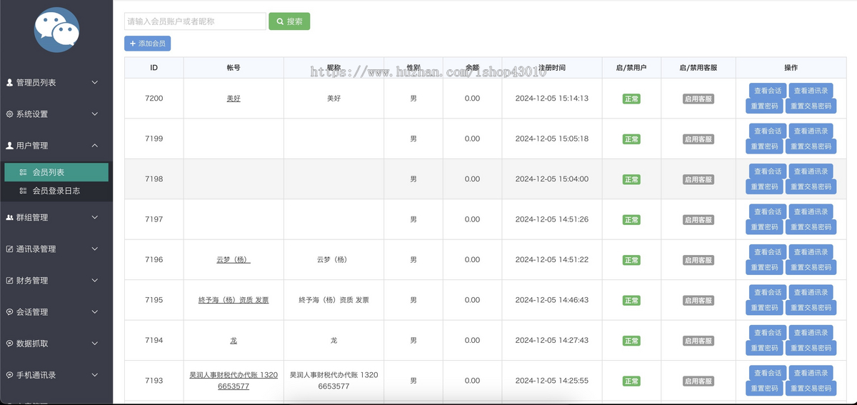同行业务甩单总群,任务接单平台,模仿群功能