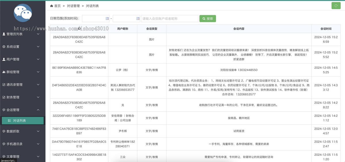 同行业务甩单总群,任务接单平台,模仿群功能