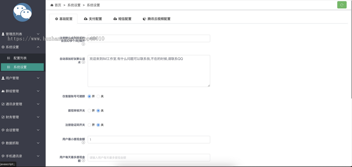 同行业务甩单总群,任务接单平台,模仿群功能