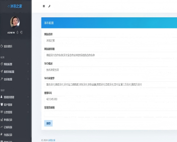 微信服务商集成系统+5分钟快速进件+支付Api+线上支付+小微商户