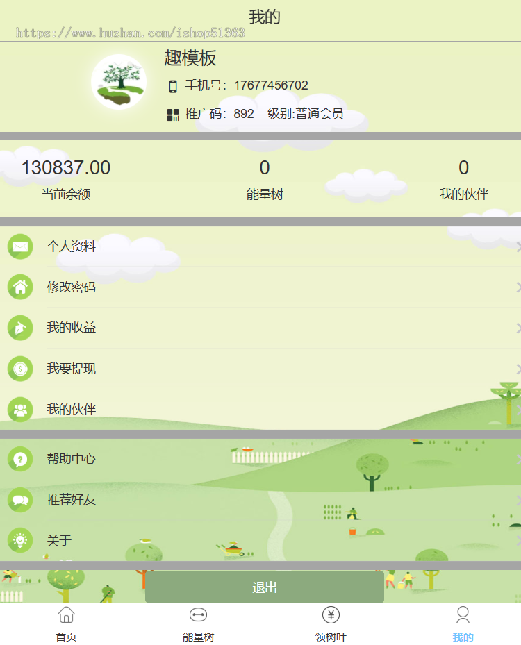 仿蚂蚁森林种树模式+自动挂机躺赚源码+附带详细搭建教程