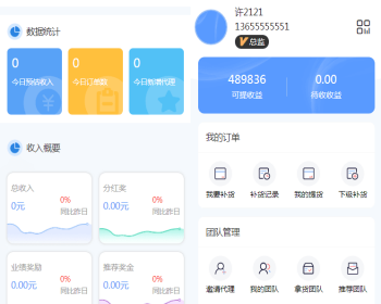 微商分销代理商城源码