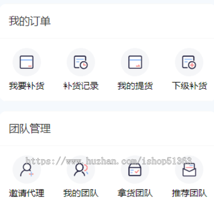 微商分销代理商城源码