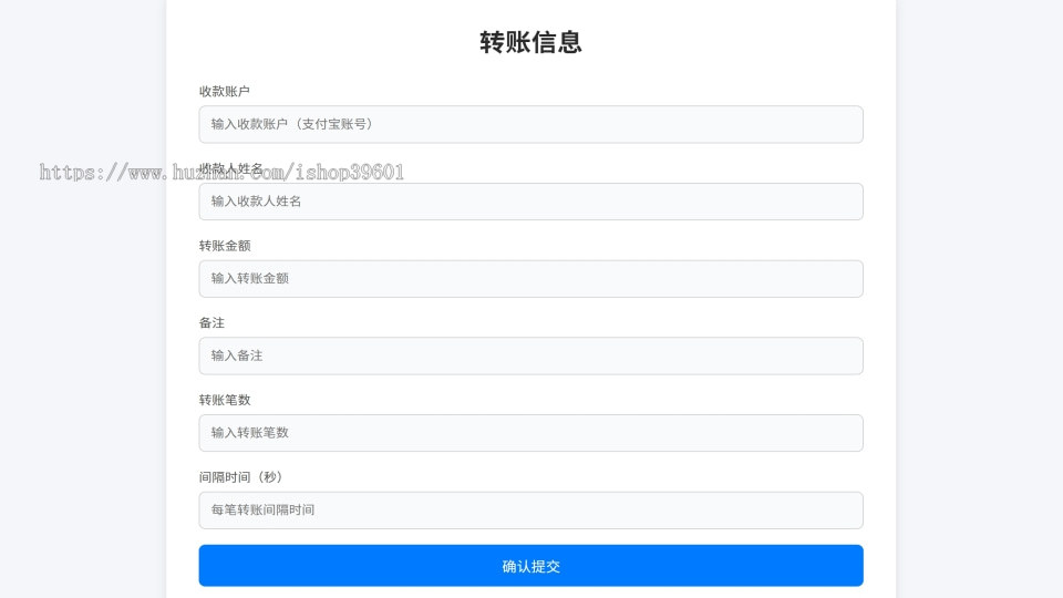 支付宝批量转账企业转账