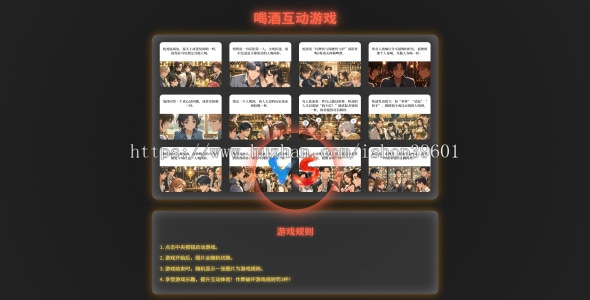 喝酒类互动小游戏卡片类游戏