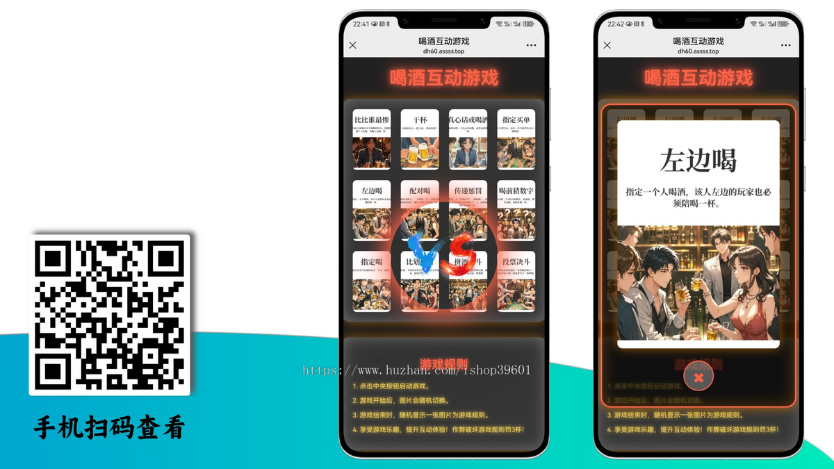 喝酒类互动小游戏卡片类游戏